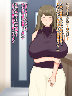 (同人CG集) [ツン堂] 甥をからかって遊んでいたら逆転されてお嫁さんになる約束をさせられてしまう叔母の話_004