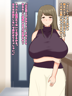 (同人CG集) [ツン堂] 甥をからかって遊んでいたら逆転されてお嫁さんになる約束をさせられてしまう叔母の話_005