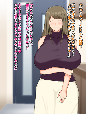 (同人CG集) [ツン堂] 甥をからかって遊んでいたら逆転されてお嫁さんになる約束をさせられてしまう叔母の話_006