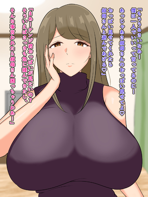 (同人CG集) [ツン堂] 甥をからかって遊んでいたら逆転されてお嫁さんになる約束をさせられてしまう叔母の話_008