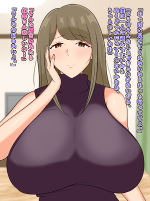 (同人CG集) [ツン堂] 甥をからかって遊んでいたら逆転されてお嫁さんになる約束をさせられてしまう叔母の話_009