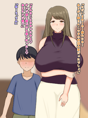 (同人CG集) [ツン堂] 甥をからかって遊んでいたら逆転されてお嫁さんになる約束をさせられてしまう叔母の話_016