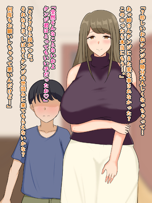 (同人CG集) [ツン堂] 甥をからかって遊んでいたら逆転されてお嫁さんになる約束をさせられてしまう叔母の話_017