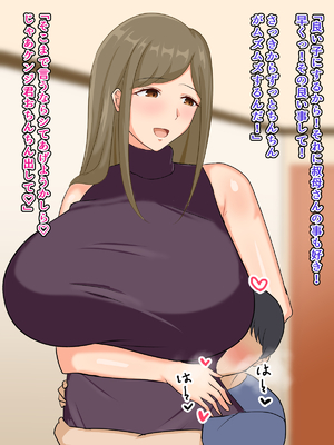 (同人CG集) [ツン堂] 甥をからかって遊んでいたら逆転されてお嫁さんになる約束をさせられてしまう叔母の話_024