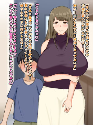 (同人CG集) [ツン堂] 甥をからかって遊んでいたら逆転されてお嫁さんになる約束をさせられてしまう叔母の話_032