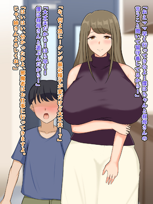 (同人CG集) [ツン堂] 甥をからかって遊んでいたら逆転されてお嫁さんになる約束をさせられてしまう叔母の話_033