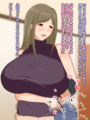 (同人CG集) [ツン堂] 甥をからかって遊んでいたら逆転されてお嫁さんになる約束をさせられてしまう叔母の話_034