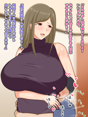 (同人CG集) [ツン堂] 甥をからかって遊んでいたら逆転されてお嫁さんになる約束をさせられてしまう叔母の話_037