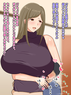 (同人CG集) [ツン堂] 甥をからかって遊んでいたら逆転されてお嫁さんになる約束をさせられてしまう叔母の話_038