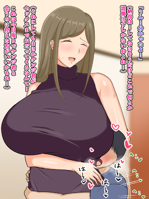 (同人CG集) [ツン堂] 甥をからかって遊んでいたら逆転されてお嫁さんになる約束をさせられてしまう叔母の話_039