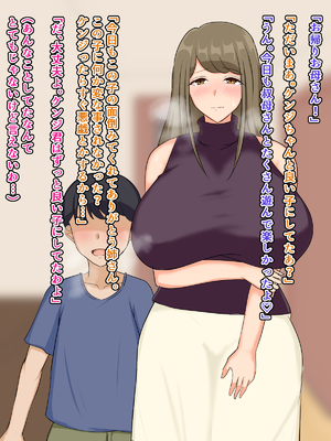 (同人CG集) [ツン堂] 甥をからかって遊んでいたら逆転されてお嫁さんになる約束をさせられてしまう叔母の話_053