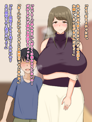 (同人CG集) [ツン堂] 甥をからかって遊んでいたら逆転されてお嫁さんになる約束をさせられてしまう叔母の話_054