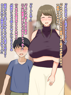 (同人CG集) [ツン堂] 甥をからかって遊んでいたら逆転されてお嫁さんになる約束をさせられてしまう叔母の話_055