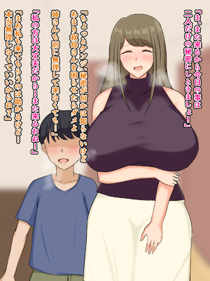 (同人CG集) [ツン堂] 甥をからかって遊んでいたら逆転されてお嫁さんになる約束をさせられてしまう叔母の話_056