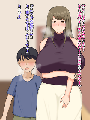 (同人CG集) [ツン堂] 甥をからかって遊んでいたら逆転されてお嫁さんになる約束をさせられてしまう叔母の話_057