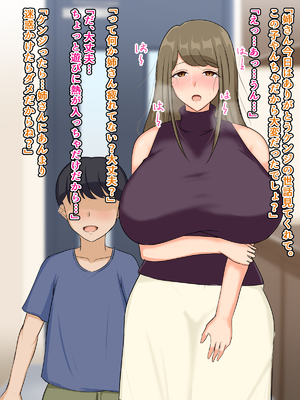 (同人CG集) [ツン堂] 甥をからかって遊んでいたら逆転されてお嫁さんになる約束をさせられてしまう叔母の話_099