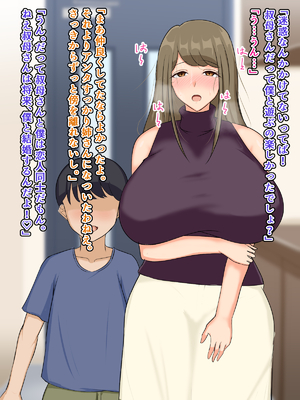 (同人CG集) [ツン堂] 甥をからかって遊んでいたら逆転されてお嫁さんになる約束をさせられてしまう叔母の話_100