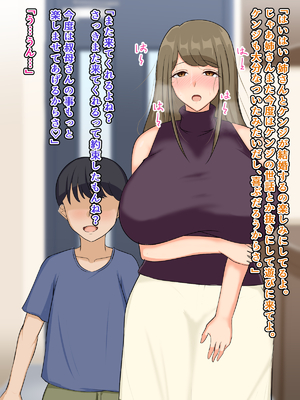 (同人CG集) [ツン堂] 甥をからかって遊んでいたら逆転されてお嫁さんになる約束をさせられてしまう叔母の話_101