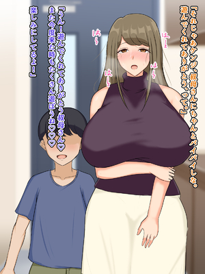 (同人CG集) [ツン堂] 甥をからかって遊んでいたら逆転されてお嫁さんになる約束をさせられてしまう叔母の話_102