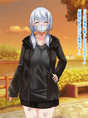 (同人CG集) [まくら] ホームレス女を拾ったら、元男だった!_012