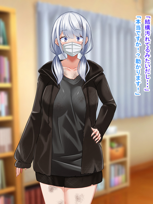 (同人CG集) [まくら] ホームレス女を拾ったら、元男だった!_014