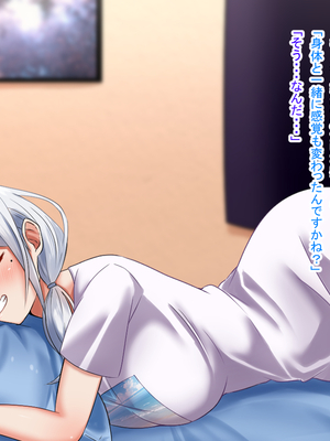 (同人CG集) [まくら] ホームレス女を拾ったら、元男だった!_077