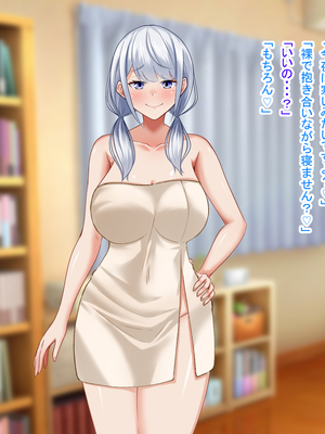 (同人CG集) [まくら] ホームレス女を拾ったら、元男だった!_102