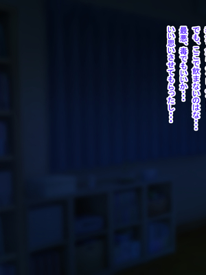 (同人CG集) [まくら] ホームレス女を拾ったら、元男だった!_106