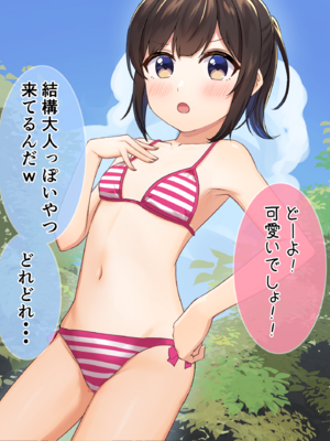(同人CG集) [益荒男紳士会] 田舎で出会った無知なロリっ子に色々なことを教えてあげちゃう。_04