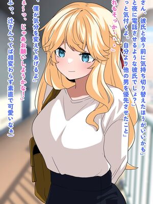 (同人CG集) [峰田虎次郎] 隣に住んでる彼氏持ち美女、催○寝取り!_12_11