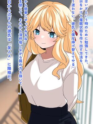 (同人CG集) [峰田虎次郎] 隣に住んでる彼氏持ち美女、催○寝取り!_13_12