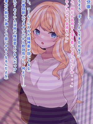 (同人CG集) [峰田虎次郎] 隣に住んでる彼氏持ち美女、催○寝取り!_14_13