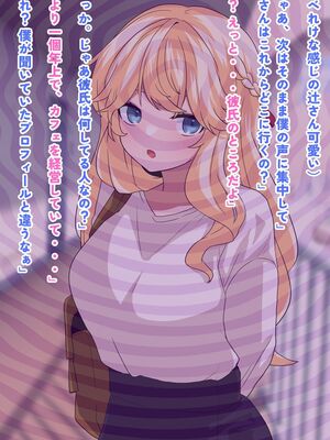 (同人CG集) [峰田虎次郎] 隣に住んでる彼氏持ち美女、催○寝取り!_15_14