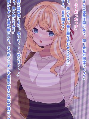 (同人CG集) [峰田虎次郎] 隣に住んでる彼氏持ち美女、催○寝取り!_16_15