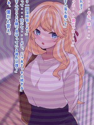 (同人CG集) [峰田虎次郎] 隣に住んでる彼氏持ち美女、催○寝取り!_17_16