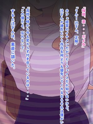 (同人CG集) [峰田虎次郎] 隣に住んでる彼氏持ち美女、催○寝取り!_18_17