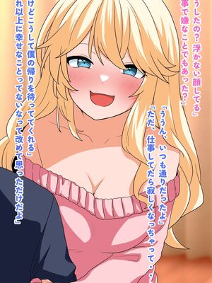 (同人CG集) [峰田虎次郎] 隣に住んでる彼氏持ち美女、催○寝取り!_21_20