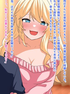 (同人CG集) [峰田虎次郎] 隣に住んでる彼氏持ち美女、催○寝取り!_22_21