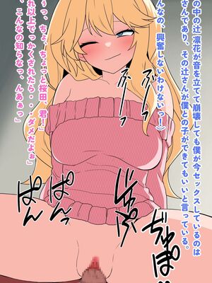 (同人CG集) [峰田虎次郎] 隣に住んでる彼氏持ち美女、催○寝取り!_40_39