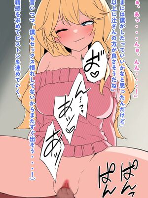 (同人CG集) [峰田虎次郎] 隣に住んでる彼氏持ち美女、催○寝取り!_45_44