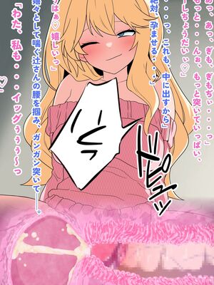 (同人CG集) [峰田虎次郎] 隣に住んでる彼氏持ち美女、催○寝取り!_48_47