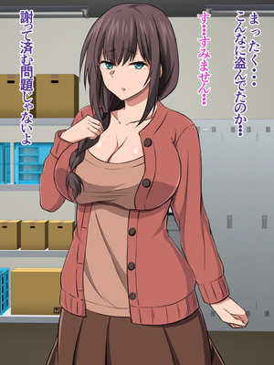 (同人CG集) [黒アリ亭] 万引き主婦を捕まえたのでお仕置きとして快楽調教してみた。_01_007