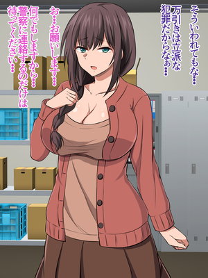 (同人CG集) [黒アリ亭] 万引き主婦を捕まえたのでお仕置きとして快楽調教してみた。_01_009