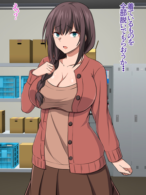 (同人CG集) [黒アリ亭] 万引き主婦を捕まえたのでお仕置きとして快楽調教してみた。_01_011