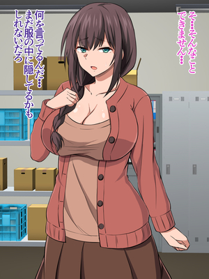 (同人CG集) [黒アリ亭] 万引き主婦を捕まえたのでお仕置きとして快楽調教してみた。_01_012