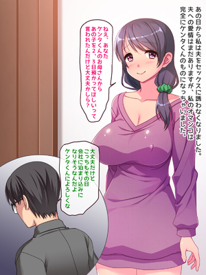 (同人CG集) [吉井テック社] 人妻オバサン中出しこってりパック_159_RJ238587_i01