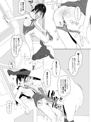 [zero戦 (xxzero)] ひつじのきもちいい+After+もっとAfter [DL版]_18