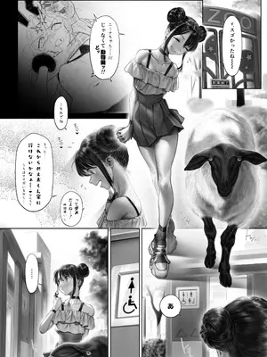 [zero戦 (xxzero)] ひつじのきもちいい+After+もっとAfter [DL版]_22