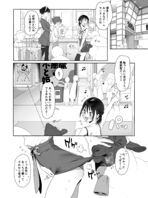 [zero戦 (xxzero)] ひつじのきもちいい+After+もっとAfter [DL版]_15