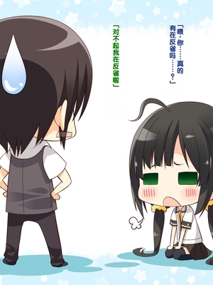 [20+1 (はたち)] 夏休みの桂画 [甜族星人赞助汉化]_060